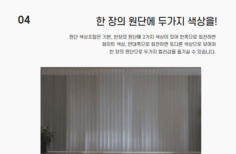 detail_4투톤원단