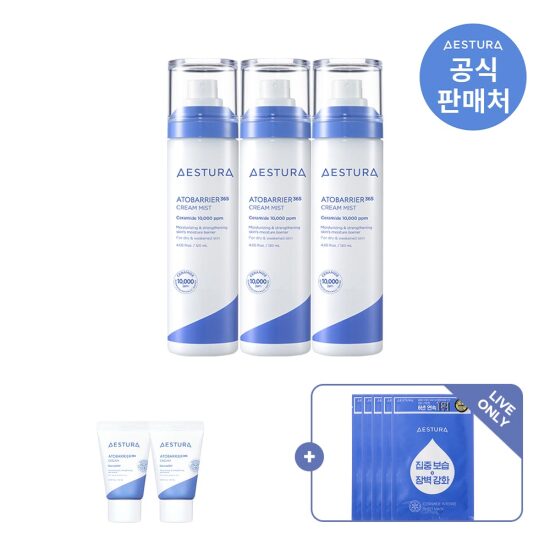 [LIVE][에스트라]아토베리어365크림미스트 120ML3개