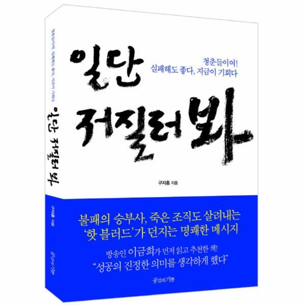 피오르드 일단 저질러봐 청춘들이여 실패해도 좋다 지금이 기회다