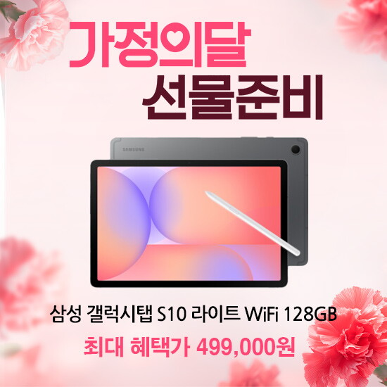 [삼성전자][공식파트너]삼성전자 갤럭시탭 S10 라이트 WiFi 128GB SM-X400 27.7cm(10.9형) 그레이 S펜포함 학생용 선물용 AI 태블릿PC
