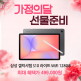 [삼성전자][공식파트너]삼성전자 갤럭시탭 S10 라이트 WiFi 128GB SM-X400 27.7cm(10.9형) 그레이 S펜포함 학생용 선물용 AI 태블릿PC