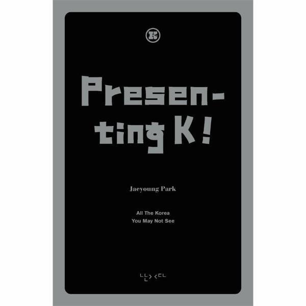 주식회사 난다 빅북 Presenting K! - K를 팝니다 (영문판) - All The Korea You May Not See