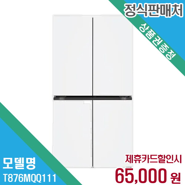 Taizhou LG Electronics Refrigeration Co., Ltd LG전자 렌탈 LG전자 냉장고 T876MQQ111 60개월/월78000