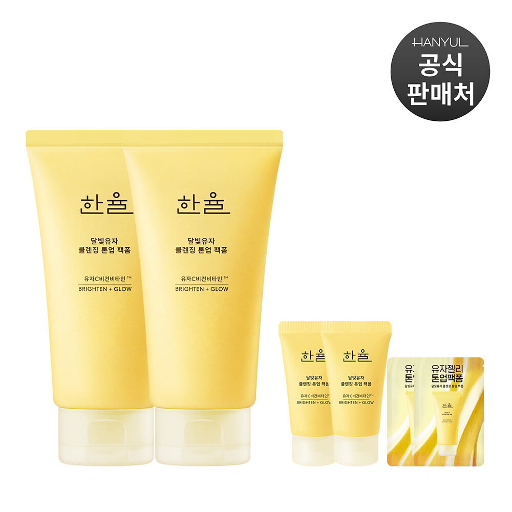 한율 [브랜드위크]한율 달빛유자?클렌징 톤업 팩폼 120ml x 2개
