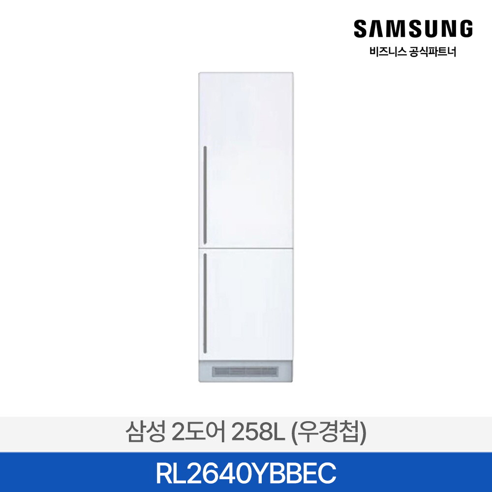 삼성전자 삼성전자(주) [사업자전용/삼성무료설치] 빌트인 콤비 RL2640YBBEC 2도어 258L 냉장고 상냉장 하냉동 우경첩 우힌지 원룸
