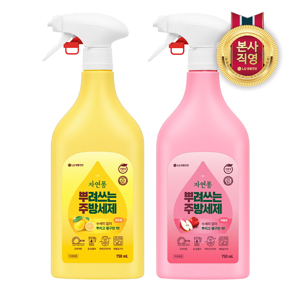 엘지생활건강 자연퐁 뿌려쓰는 주방세제 용기형 750ml X 2개 (레몬 + 애플)