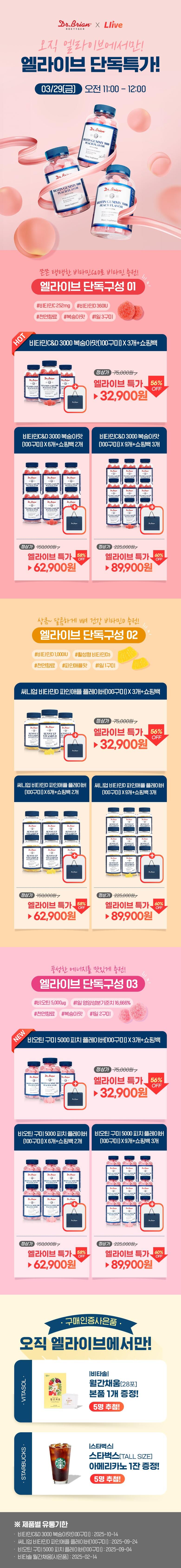 닥브_롯데아이몰_엘라이브인트로_20240328