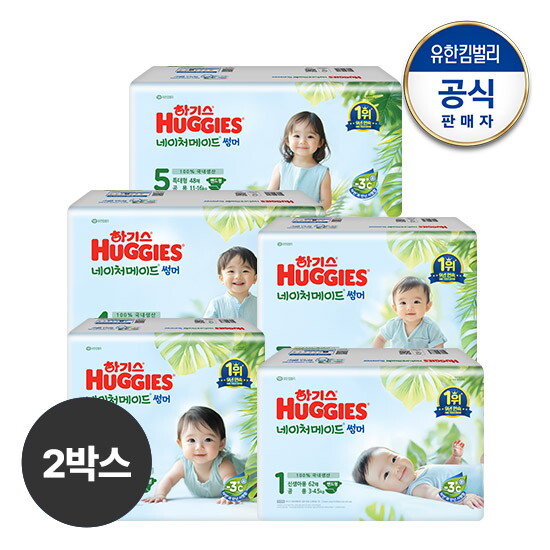 [하기스][2박스] 하기스 2025 네이처메이드 썸머 밴드형 기저귀 1~5단계 공용 교차선택