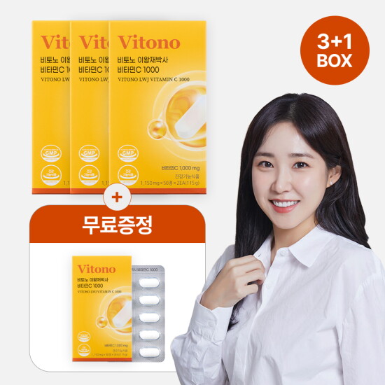 [비토노][최희특가] 이왕재 박사 비타민C 알약 타입 1000mg 3박스+1박스(증정) *총 13개월분