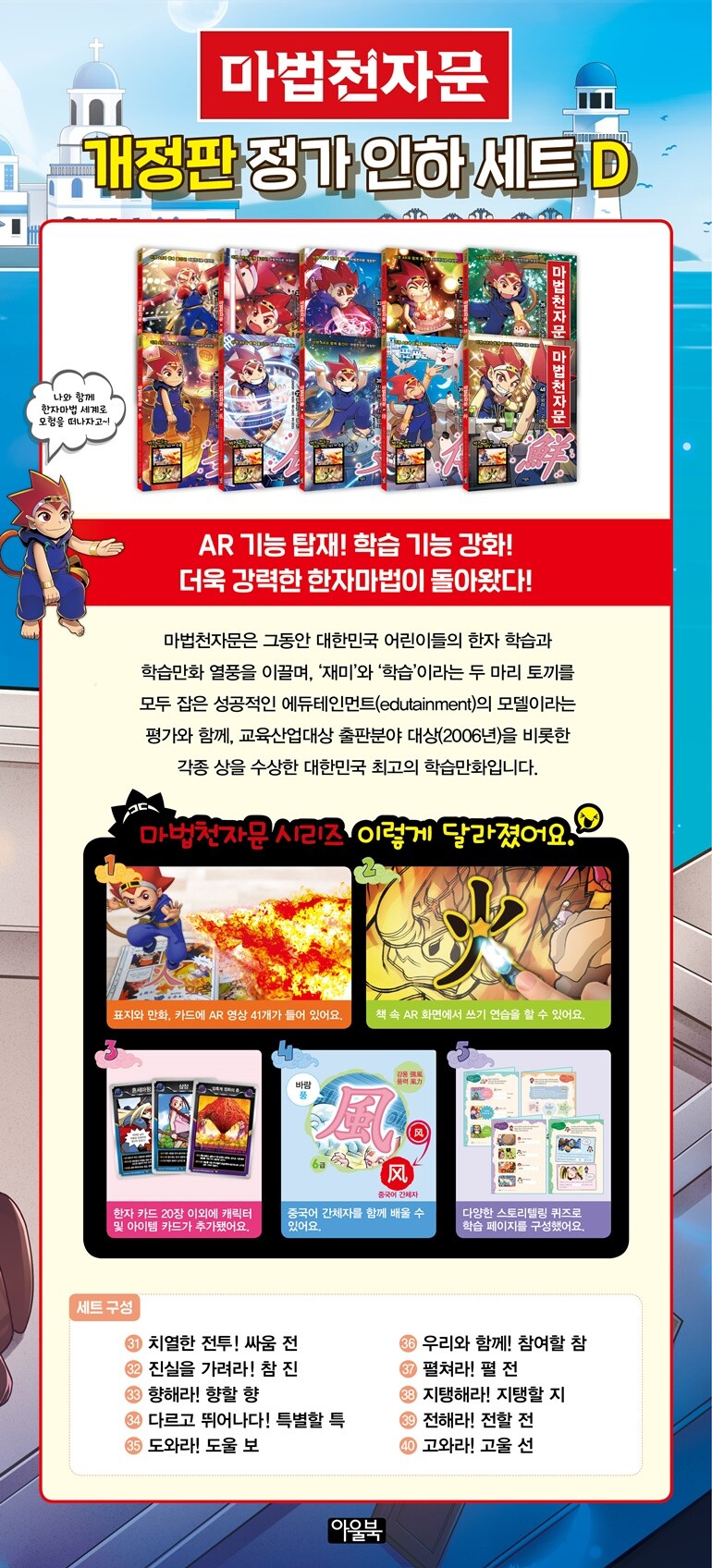 31-40 상세
