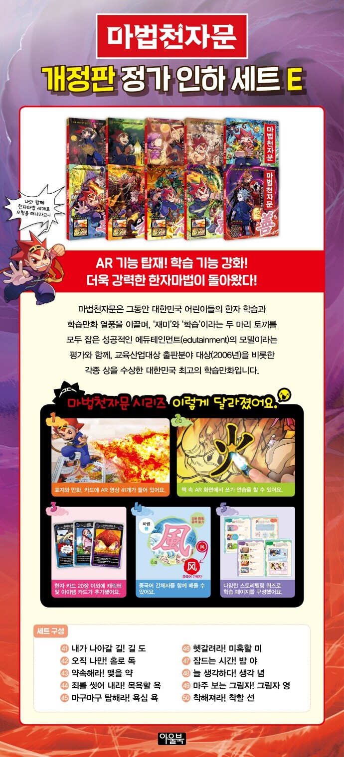 41-50 상세