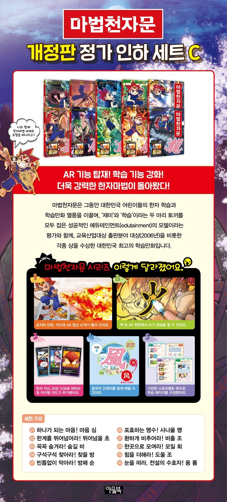 21-30 상세