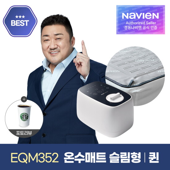[경동나비엔]경동나비엔 숙면매트 온수 퀸 슬림형 EQM352-QS 온수매트