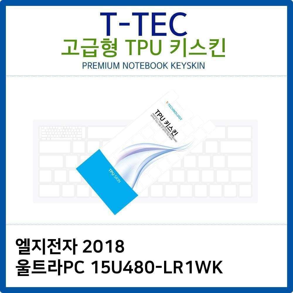 티테크놀로지 에이치플러스몰 LG 2018 울트라PC 15U480-LR1WK TPU키스킨(고급형)