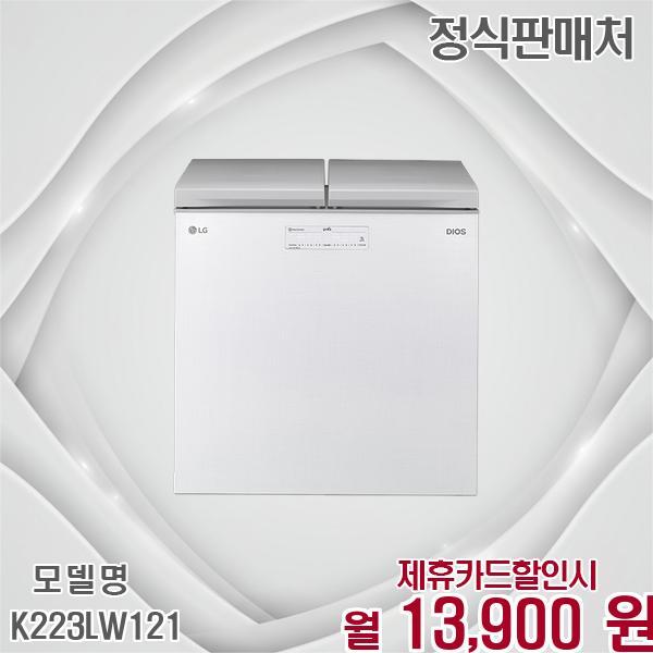 [렌탈]LG전자 LG 디오스 김치톡톡 217L 톡톡 시원한 김치맛 K223LW121 60개월 26900/60개월 의무사용