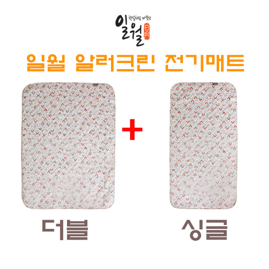[일월][더블+싱글] 워셔블 알러크린 카본 온열매트 2장