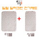 [일월][더블+싱글] 워셔블 알러크린 카본 온열매트 2장