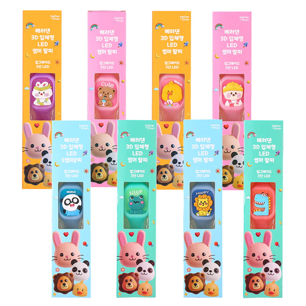 베러댄 25 NEW 베러댄 썸머팔찌 8개세트 시트로넬라 LED 3단계 귀여운 캐릭터 여름철 어린이집 생일선물 구디백