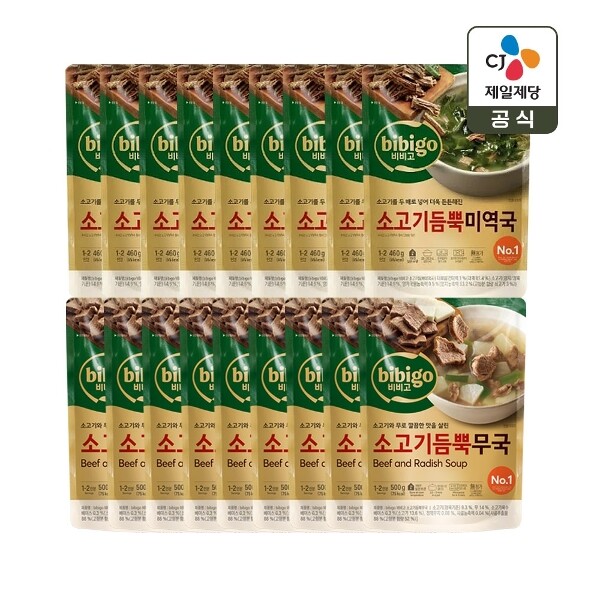(주)더블유쇼핑 씨제이제일제당 [하프클럽/CJ제일제당]비비고 소고기 듬뿍 미역국 460g x9개 소고기 듬뿍 무국 500g x9개