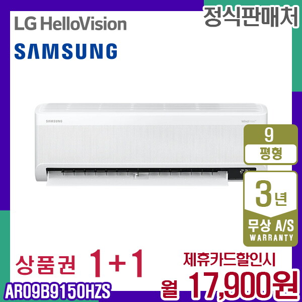 삼성전자 [렌탈]삼성전자 [렌탈] 삼성 비스포크 벽걸이 9평 무풍 에어컨 화이트 AR09B9150HZS 월30900원 5년약정/60개월 의무사용
