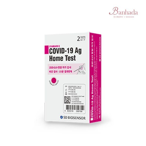교보문고 언니에반하다 2회분 SD바이오센서 코로나 자가진단키트 신속항원