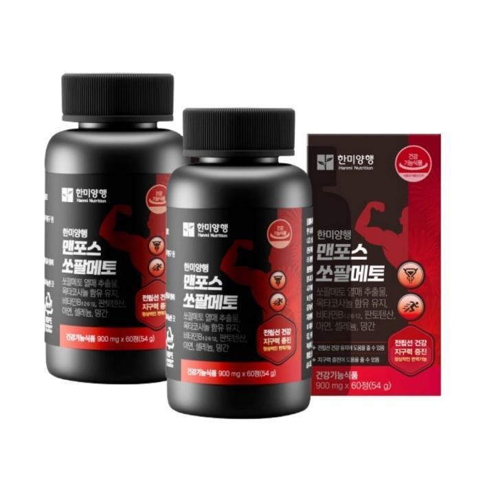 셀러허브 식품 쏘팔 메토 옥타 코사놀 잔뇨 빈뇨  전립선 60캡슐 2개