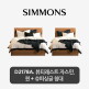 [시몬스][5만상품권]Q+SS[2개묶음] D2178A. 뷰티레스트 자스민. 퀸+슈퍼싱글 침대