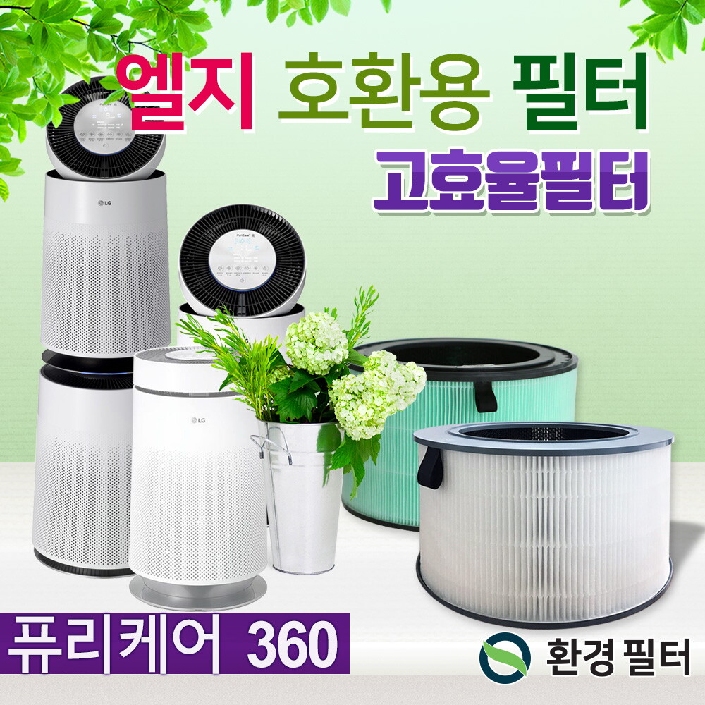 연희테크 참필터 LG 퓨리케어 360 엘지공기청정기 AS309DWA필터 고급형
