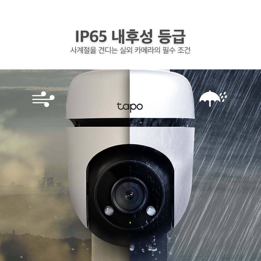 티피링크 지오벤처스 티피링크 TP-LINK TC40 1080p FHD 가정용 홈 CCTV IP65 방진 방수 실외 회전형