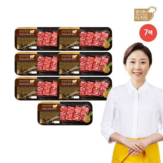 [김나운더키친]안창살 한판 명작 300g*7팩 총 2.1kg