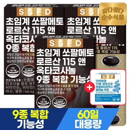 [5/1~10 +10억유산균1개]초임계 쏘팔메토 로르산115 옥타코사놀 60캡슐 2개월분 x 3박스 / 전립선 쏘팔매토 블랙 마카