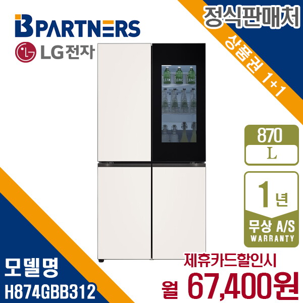 [렌탈]LG전자 [렌탈] LG 디오스 오브제 870L 노크온 냉장고 H874GBB312 월80400원 5년약정/60개월 의무사용