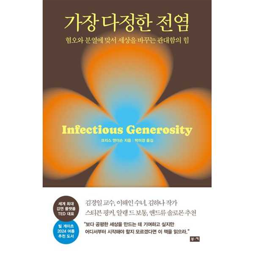 부키 [부키]부키 가장 다정한 전염