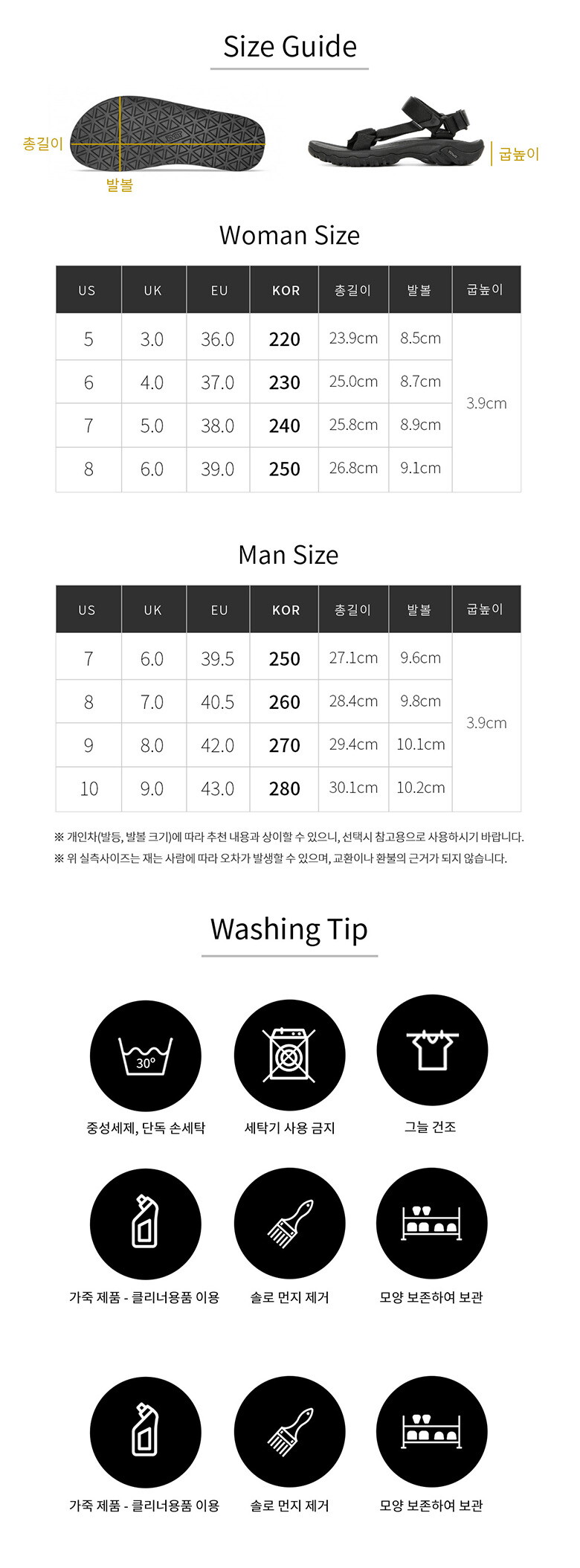 사이즈 가이드