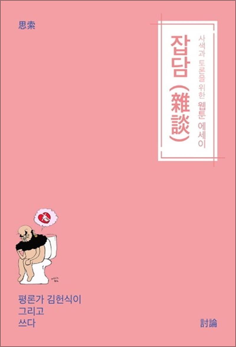 제이북스 [제이북스] 잡담