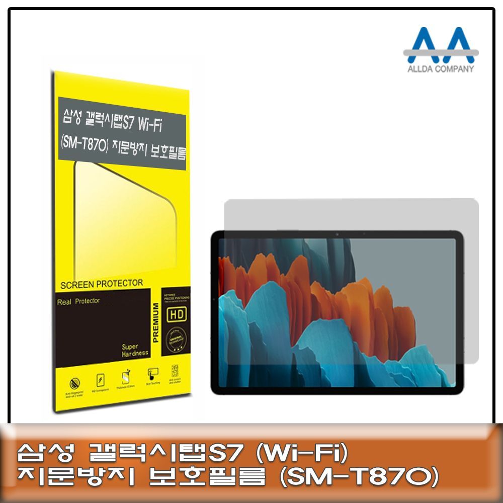 코어블루 에이치플러스몰 갤럭시탭S7 Wi-Fi(SM-T870) 지문방지 보호필름