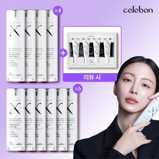 [세르본][본품최다패키지]튜닝엑스 앰플크림 30ml*6 + 부스팅에센스 50ml*4 + (리뷰시) 인센티브 세트(7ml*4) 증정 