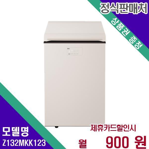 삼성전자 [렌탈]LG전자 LG 김치냉장고 오브제 뚜껑형 128L Z132MKK123 60개월 17900/60개월 의무사용