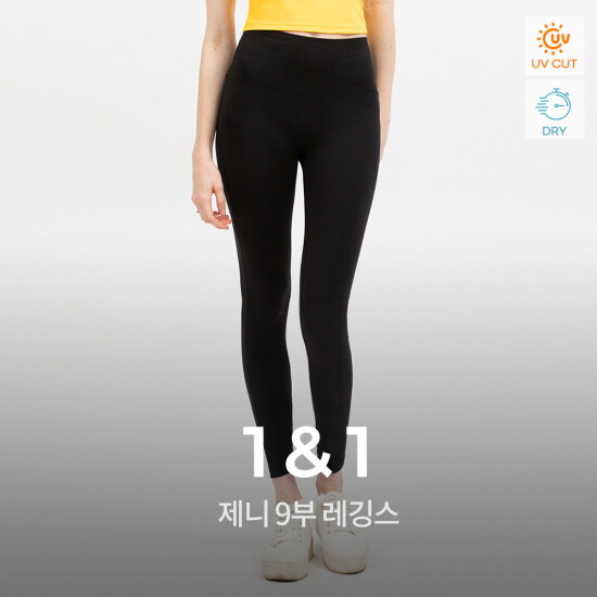 [녹족]제니 9부 레깅스 2종세트 요가복 러닝복 운동복