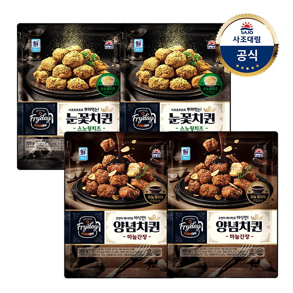 사조대림 [대림냉동] 프라이데이 눈꽃치퀸 스노윙치즈 320g x2개 +프라이데이 양념치퀸 마늘간장 380g x2개 /순살치킨