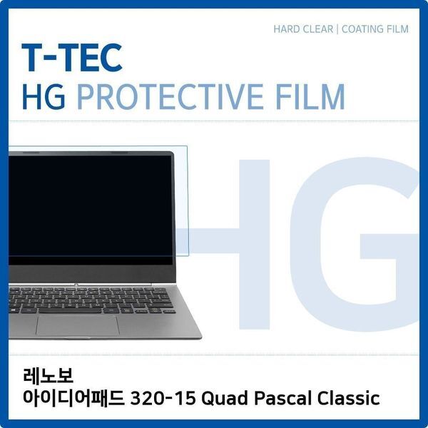 알티피아 [하프클럽/알티피아]레노보 아이디어패드 320-15 Quad Pascal Classic 키스킨 고광택 키커버 화면보호