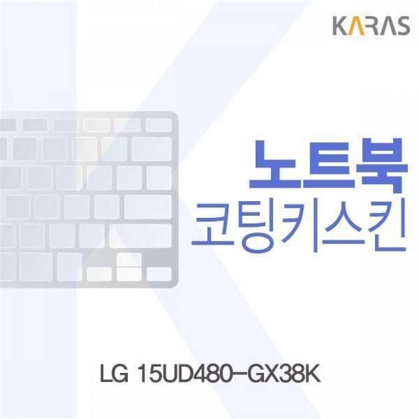 알티피아 [하프클럽/알티피아]BS LG 15UD480-GX38K용 코팅키스킨