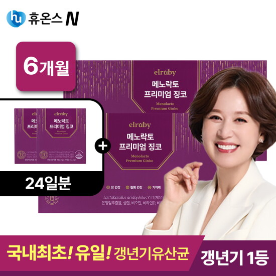 [엘루비]★[방송에서만] 메노락토 프리미엄 징코 갱년기 유산균 YT1 6개월분 + 24일분 더!