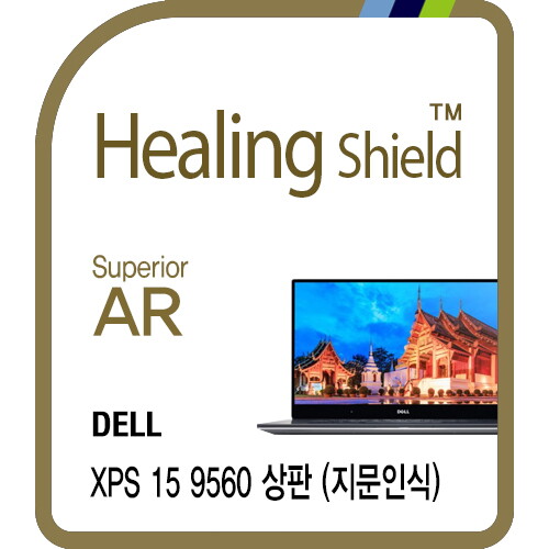 힐링쉴드 [힐링쉴드]델 XPS 15 9560 지문인식 Superior AR 고화질 액정보호필름(HS172551)