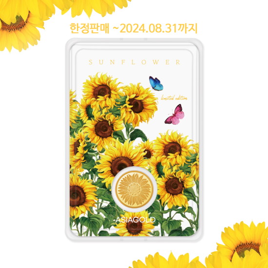 [아시아골드][아시아골드] 24k 순금 해바라기 골드코인 1.875g