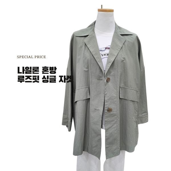 아르떼 [아르테]나일론 혼방 루즈핏 싱글 자켓 카키 DPAPWJ320-KH_YS