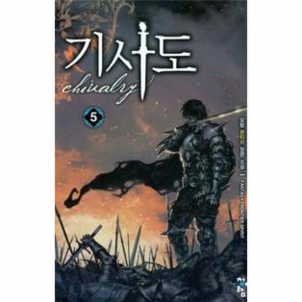 이노플리아 기사도 5