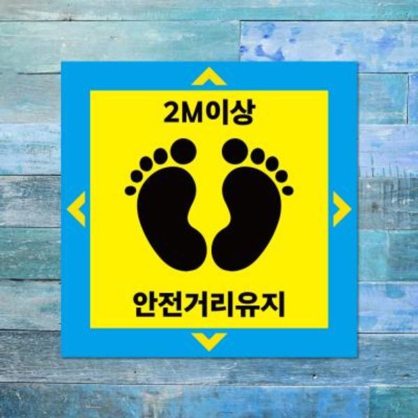 뭉키월드 교보문고 뭉키데코 코로나 바닥스티커 002 사각형 블루 안전거리유지
