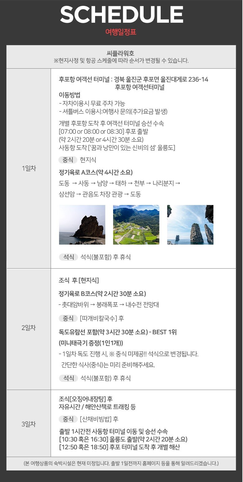 하리카 수정 2