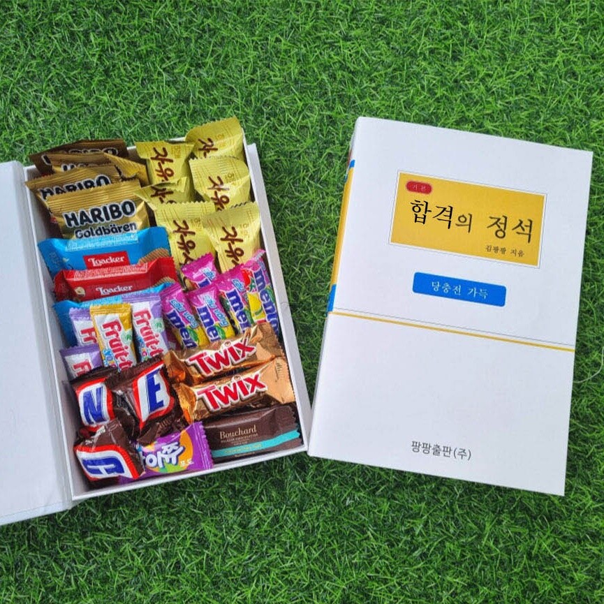 팡팡이네마켓 갓샵 수능 응원 선물 과자 간식 포장 박스 상자 +간식세트 [합격의정석 수험생 시험 합격 기원 취준생 이벤트]
